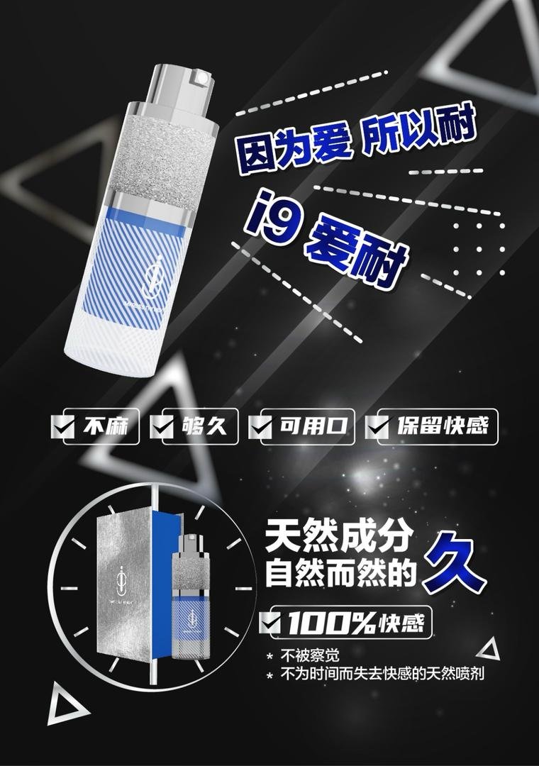 i9 spray description